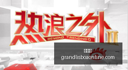 虎牙电竞之,夜激战正酣,精彩对决不,新葡京,新葡京app,新葡京娱乐,新普京赌场
